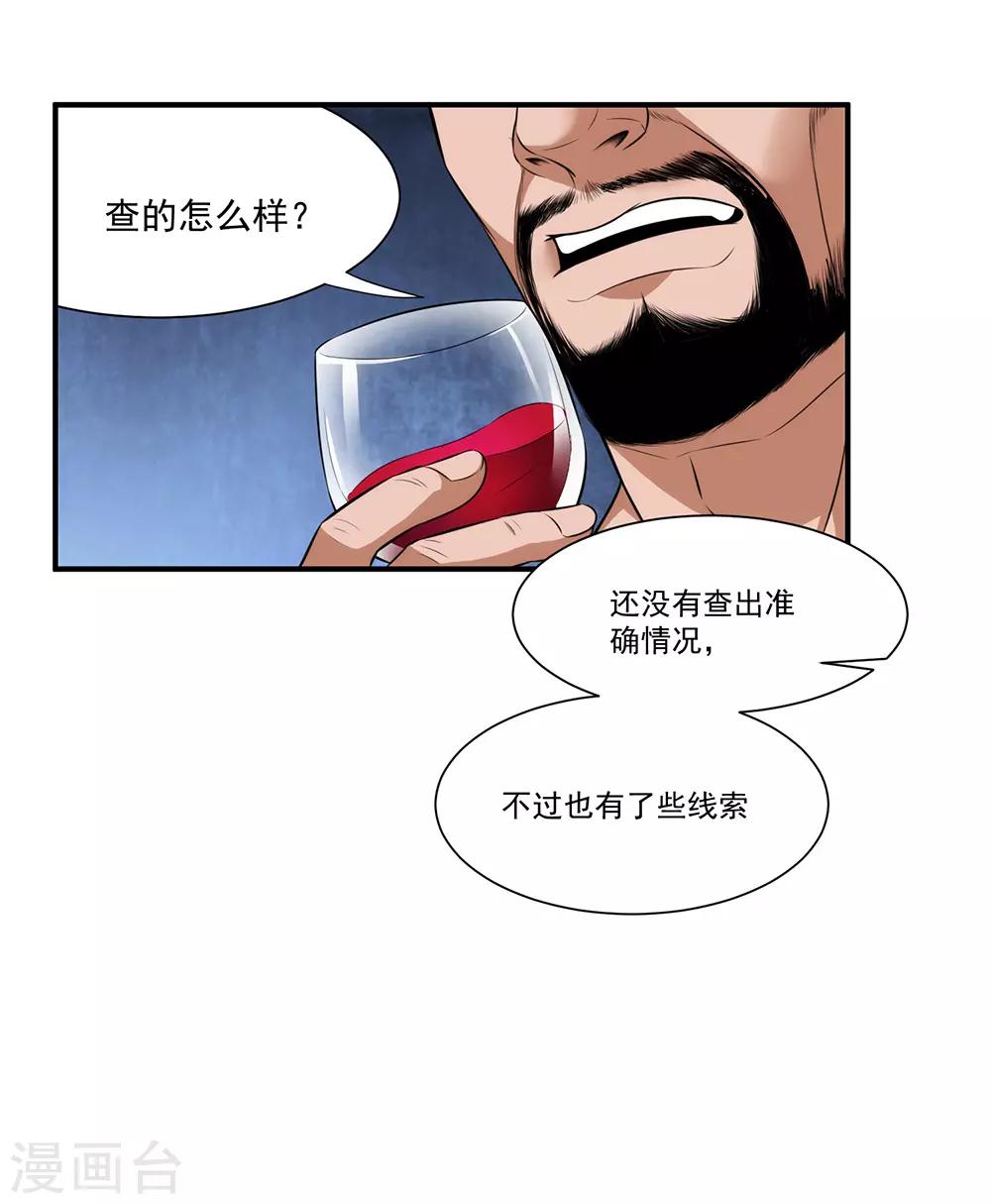 第26话 新势力登场-第27话