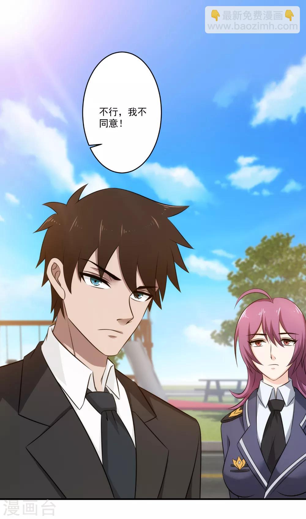 第28话 左拥右抱-第29话