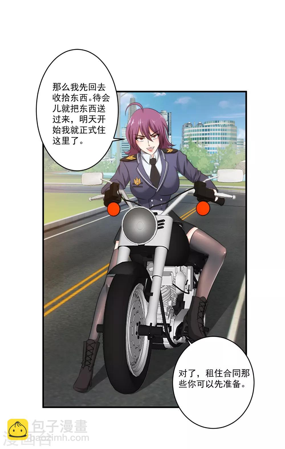 第28话 左拥右抱-第29话