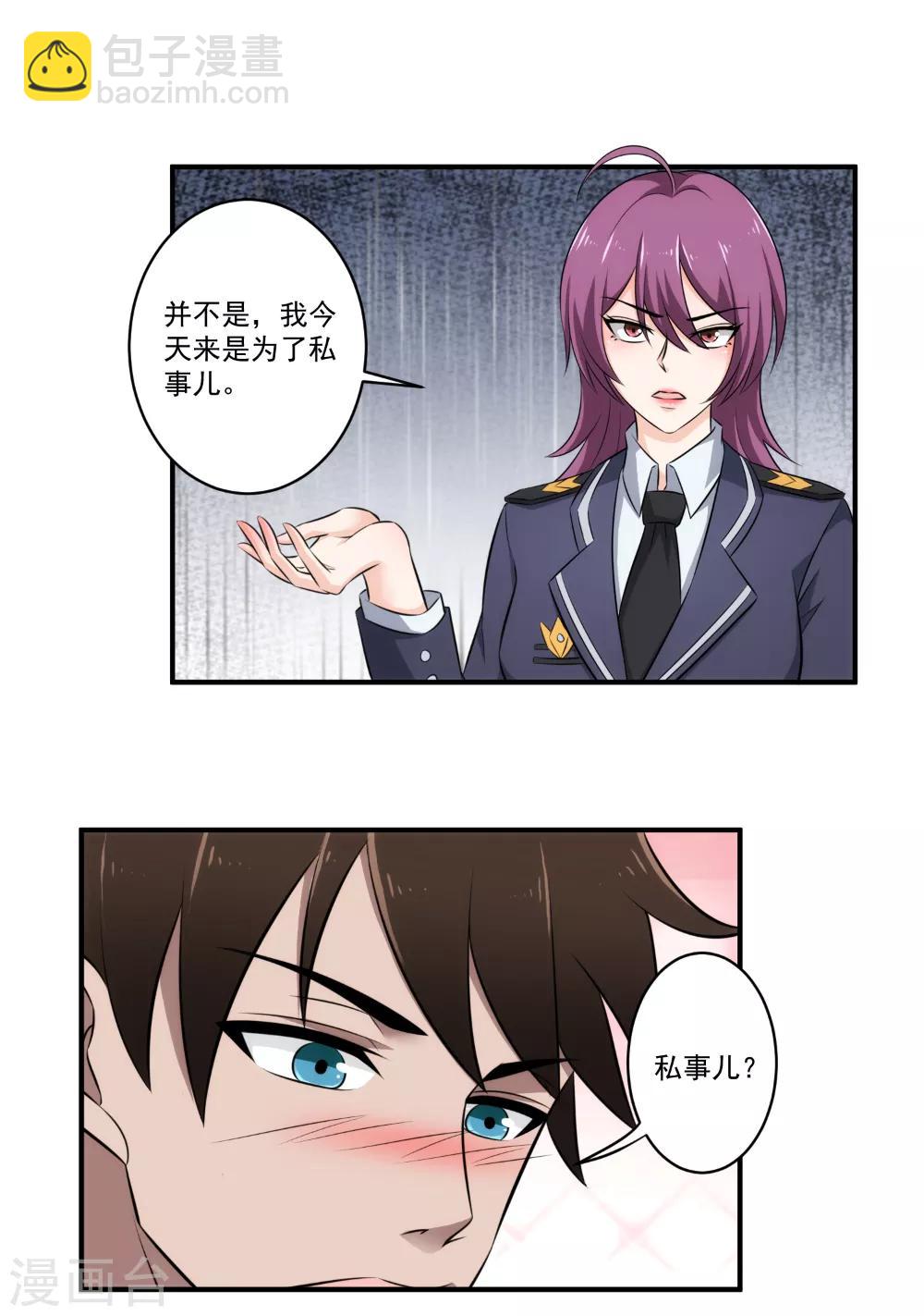 第28话 左拥右抱-第29话