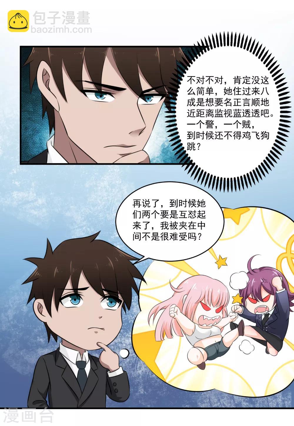 第28话 左拥右抱-第29话