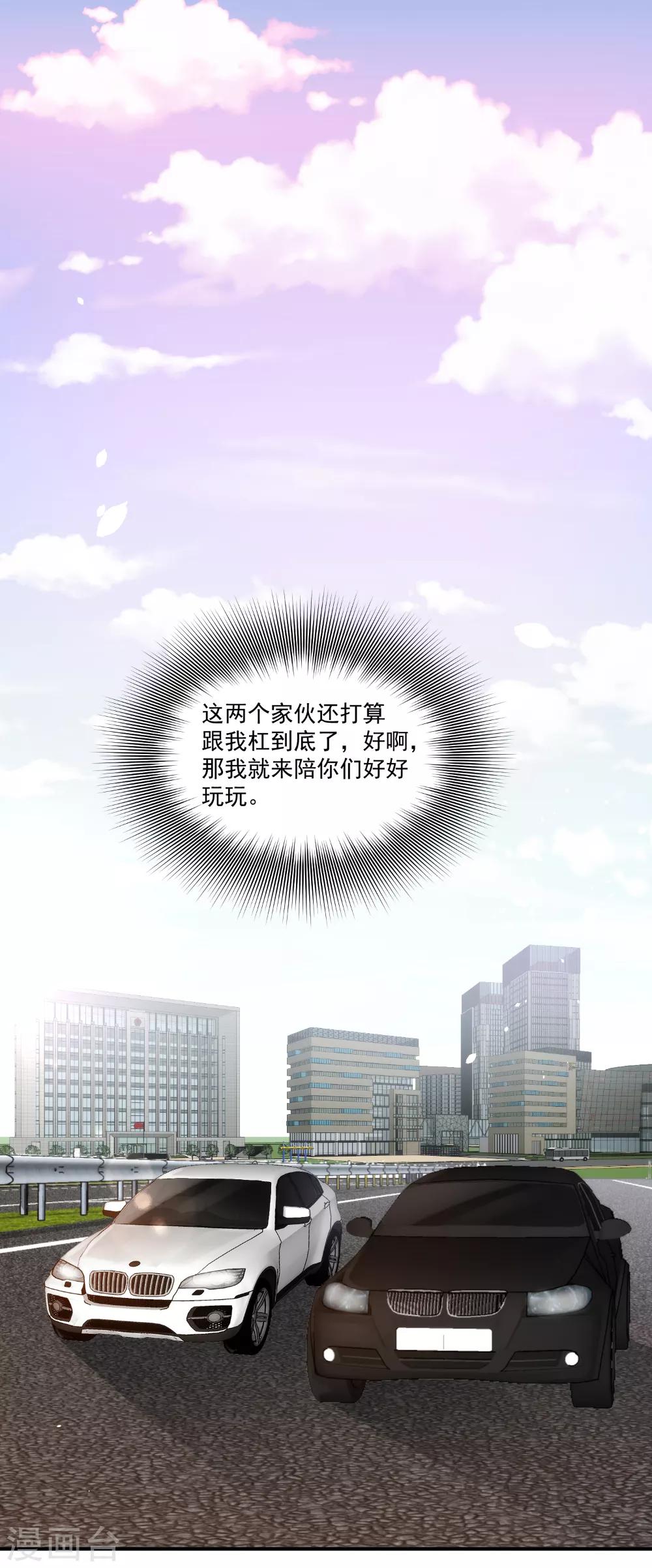 第32话 技术不错-第33话