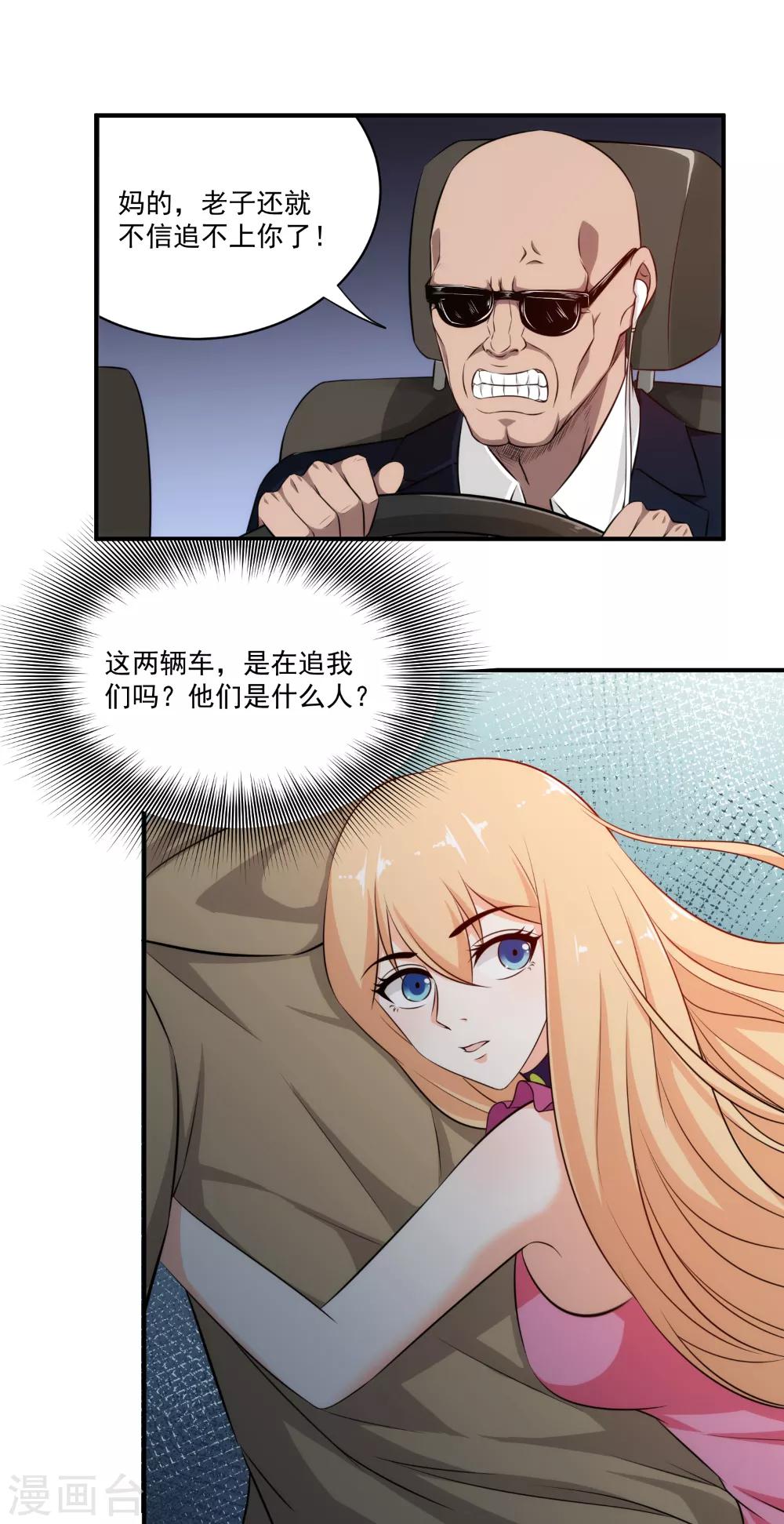 第32话 技术不错-第33话