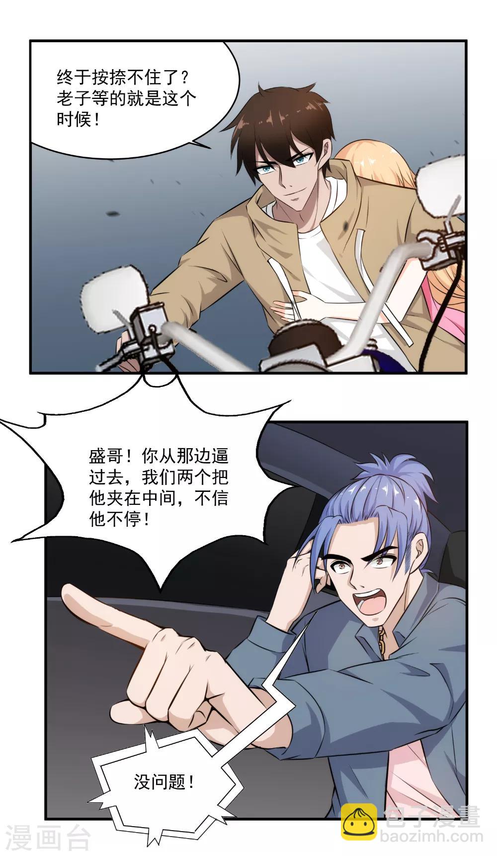 第32话 技术不错-第33话