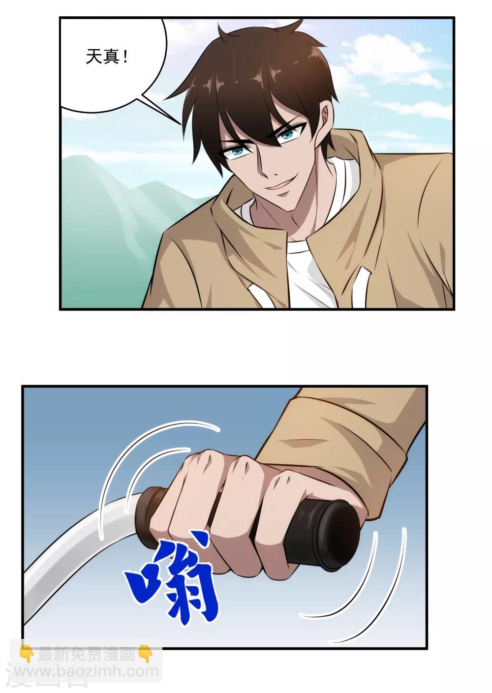 第32话 技术不错-第33话