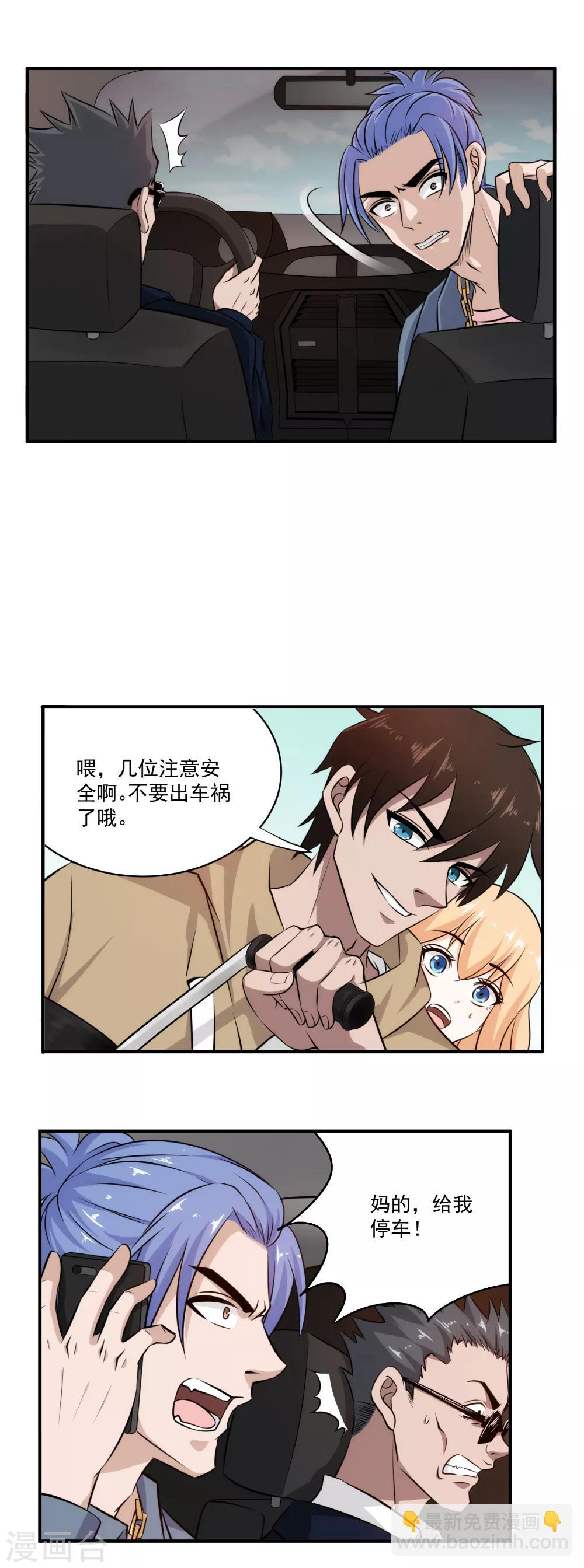 第32话 技术不错-第33话