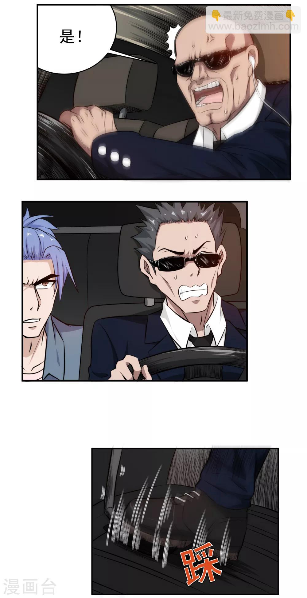 第32话 技术不错-第33话