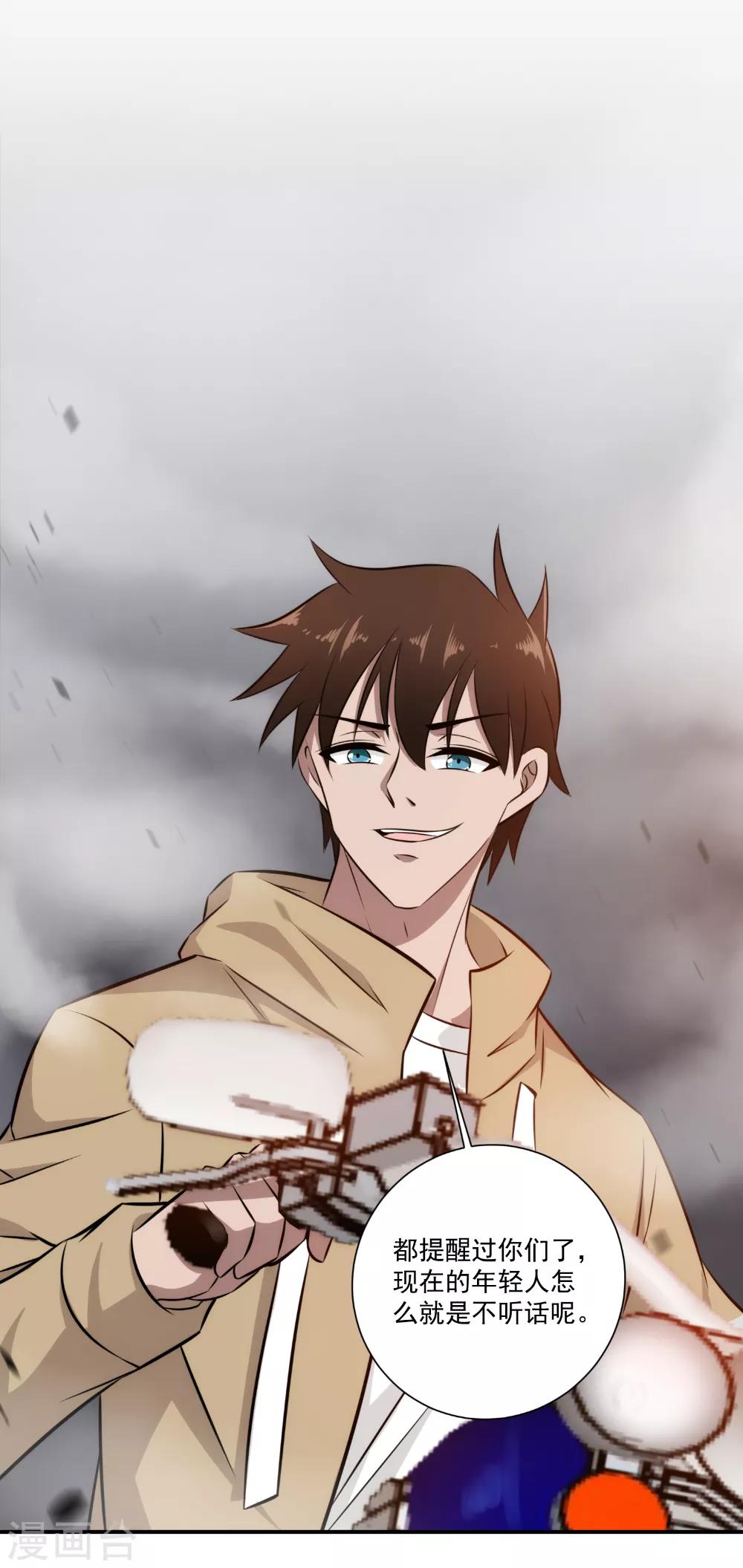 第32话 技术不错-第33话