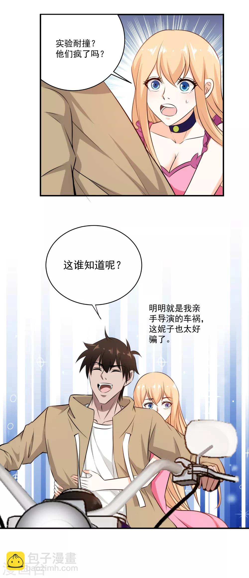 第32话 技术不错-第33话