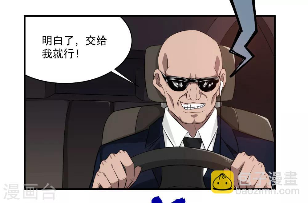 第32话 技术不错-第33话