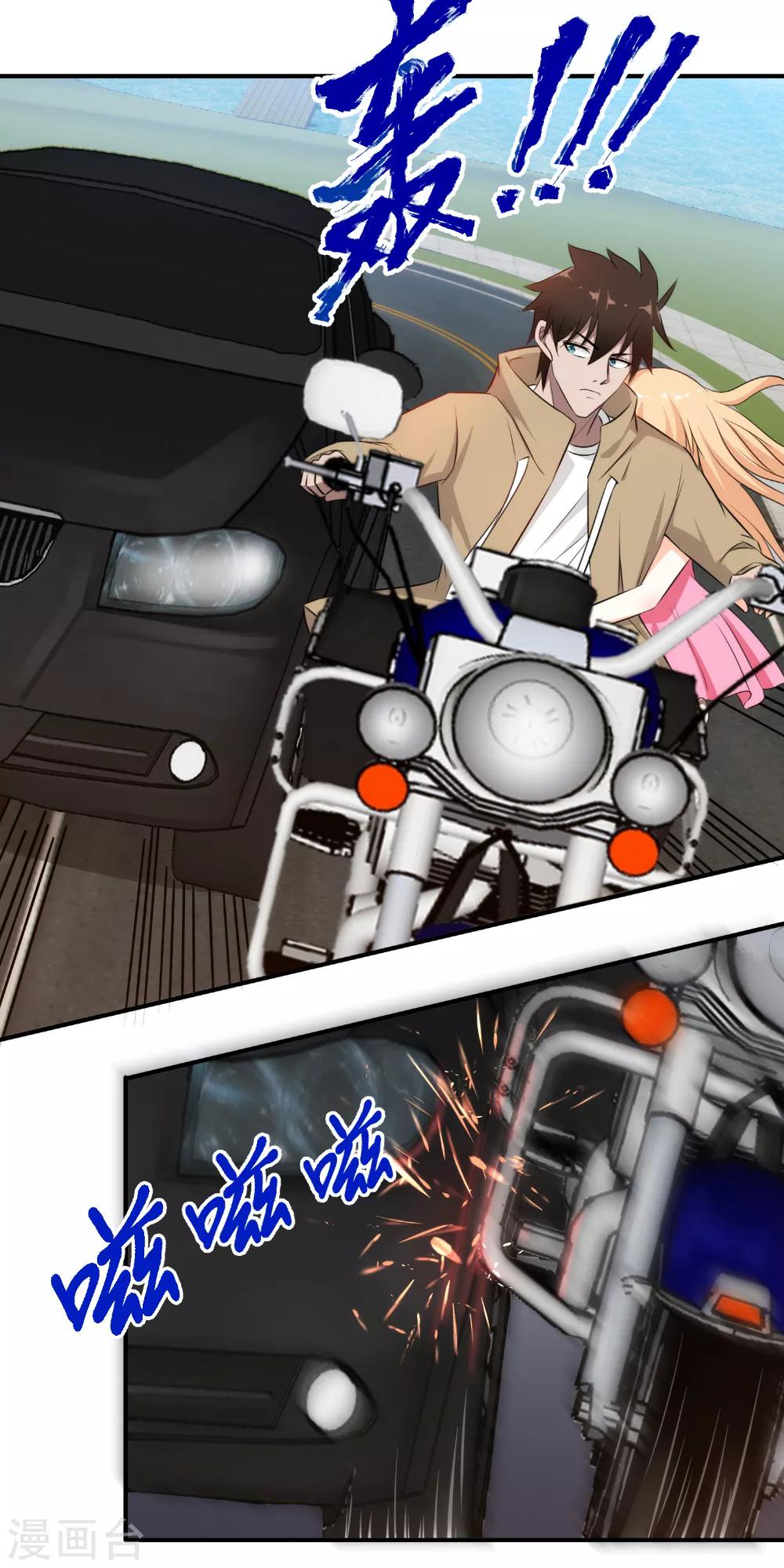 第32话 技术不错-第33话