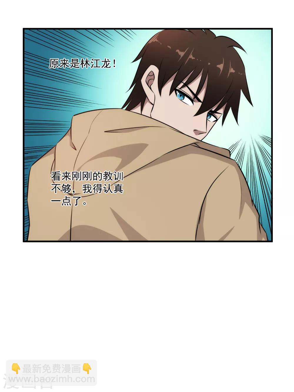 第32话 技术不错-第33话