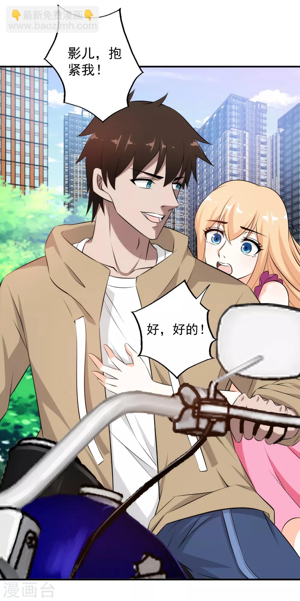 第32话 技术不错-第33话