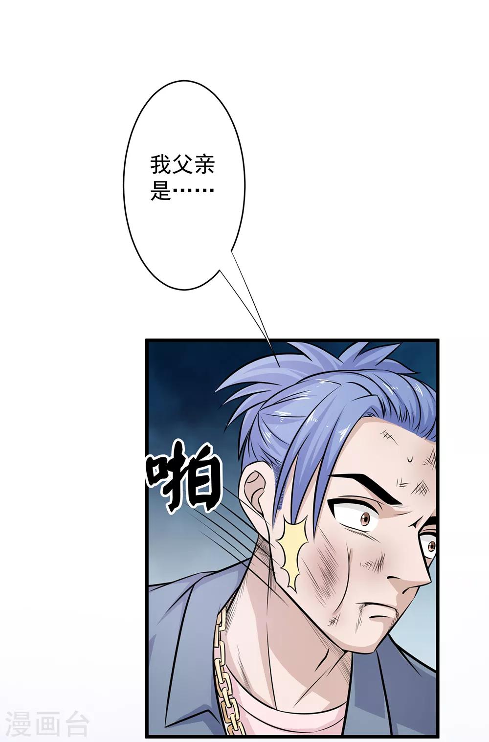 第34话 打你屁股-第35话