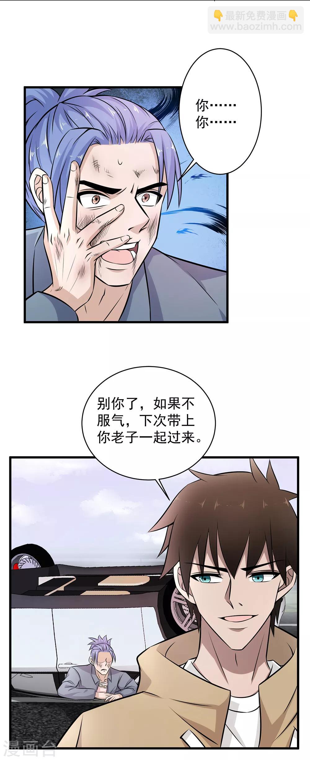 第34话 打你屁股-第35话