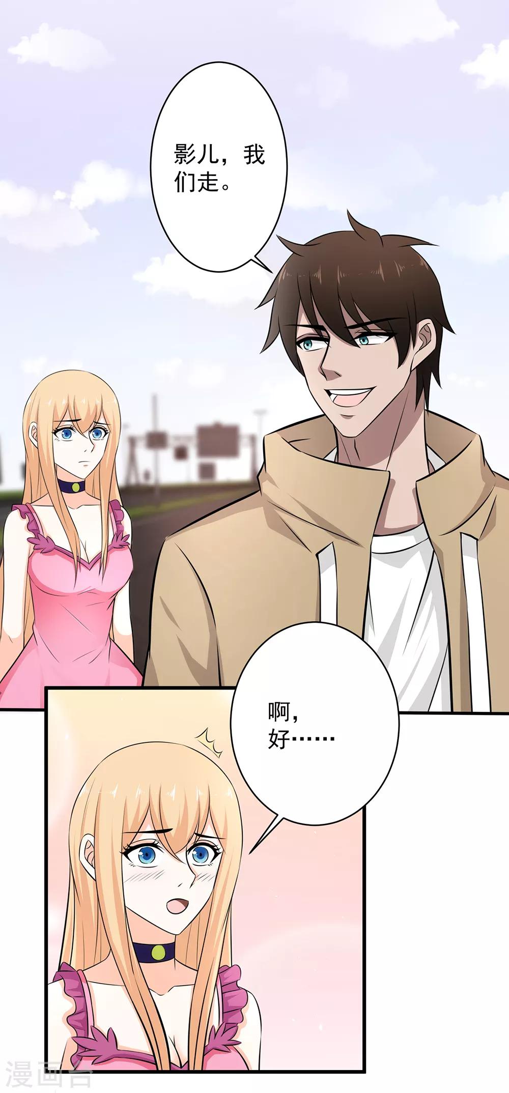 第34话 打你屁股-第35话