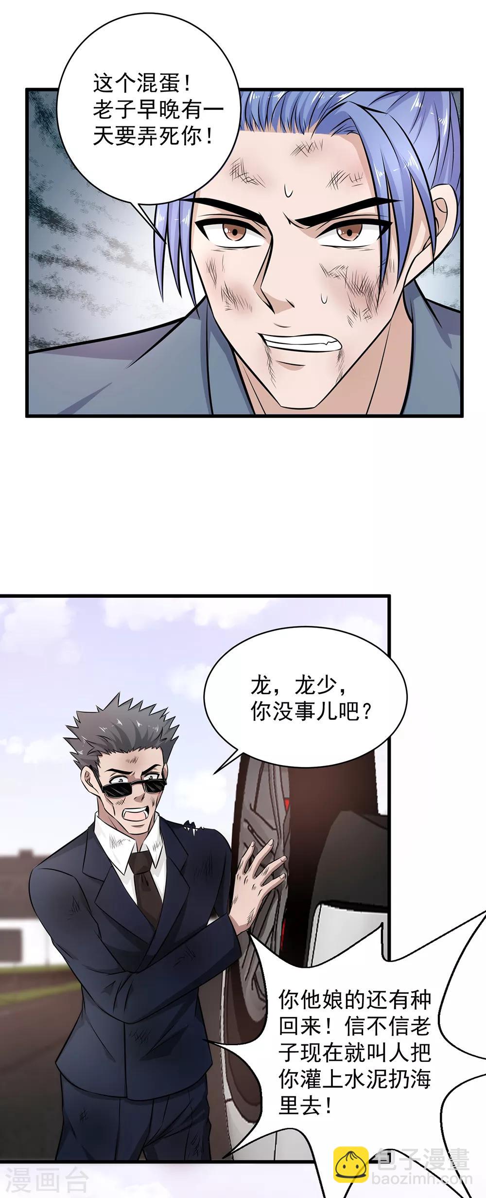 第34话 打你屁股-第35话