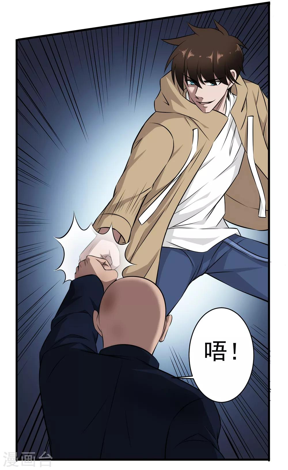 第34话 打你屁股-第35话