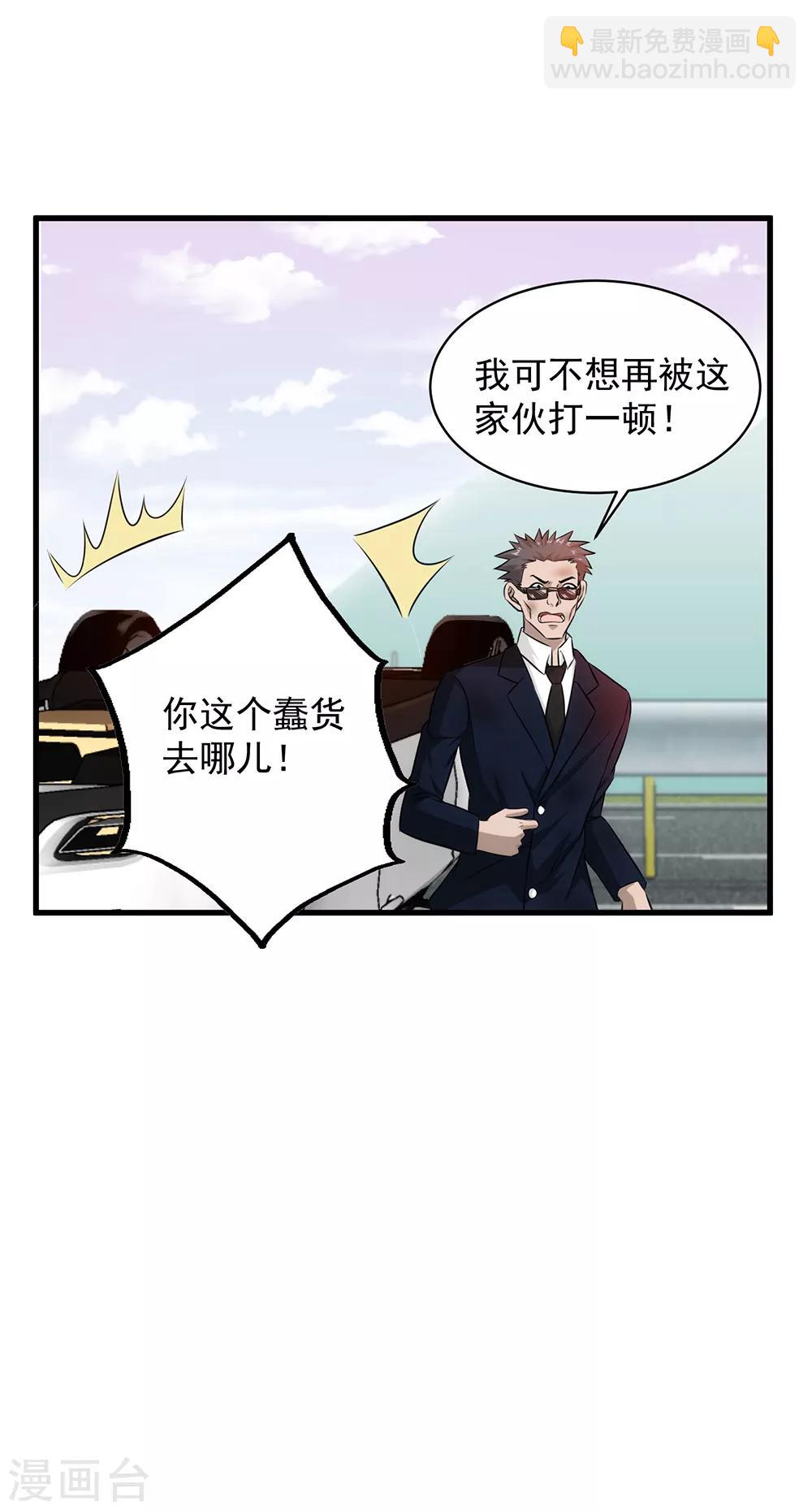 第34话 打你屁股-第35话