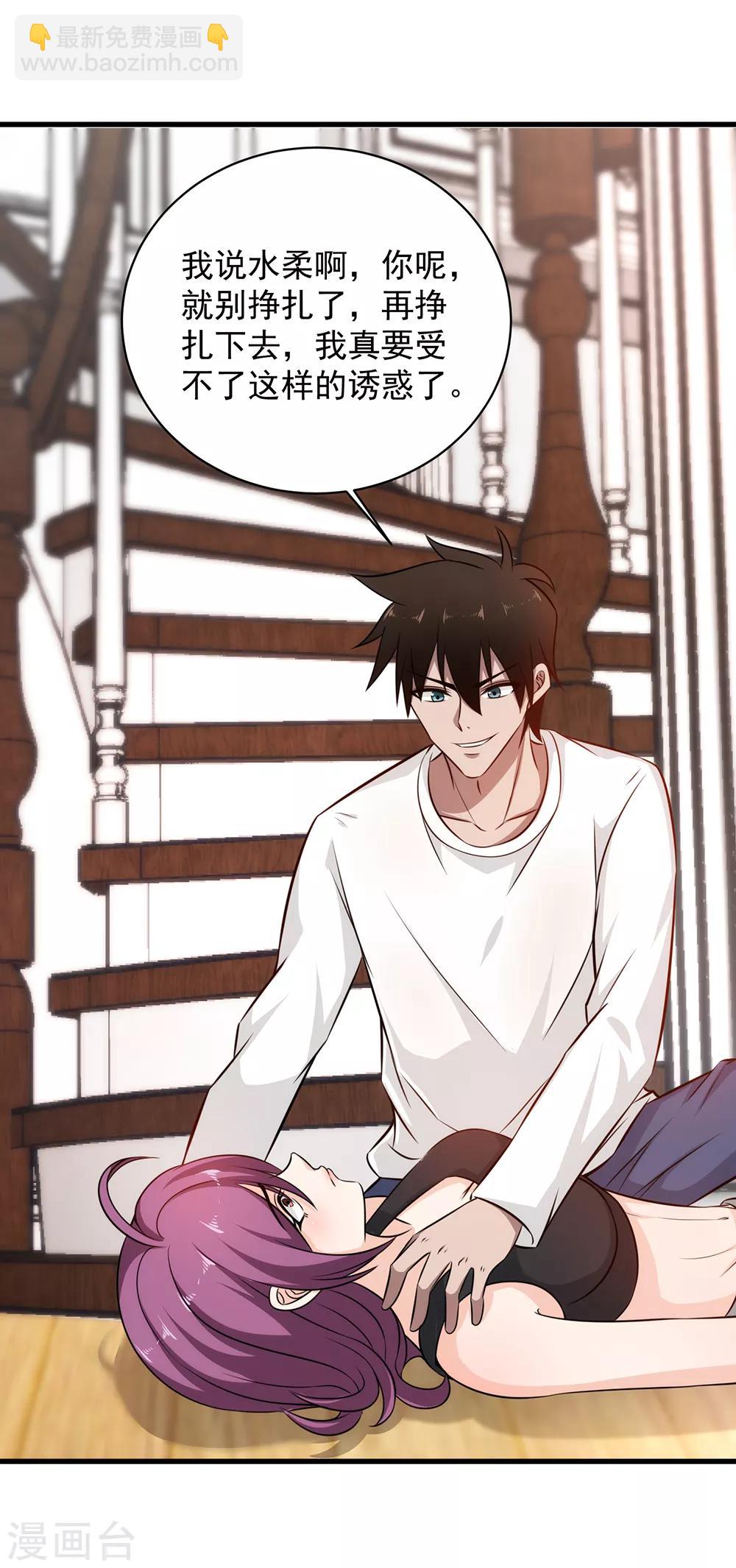 第36话 幸运女神开眼了-第37话