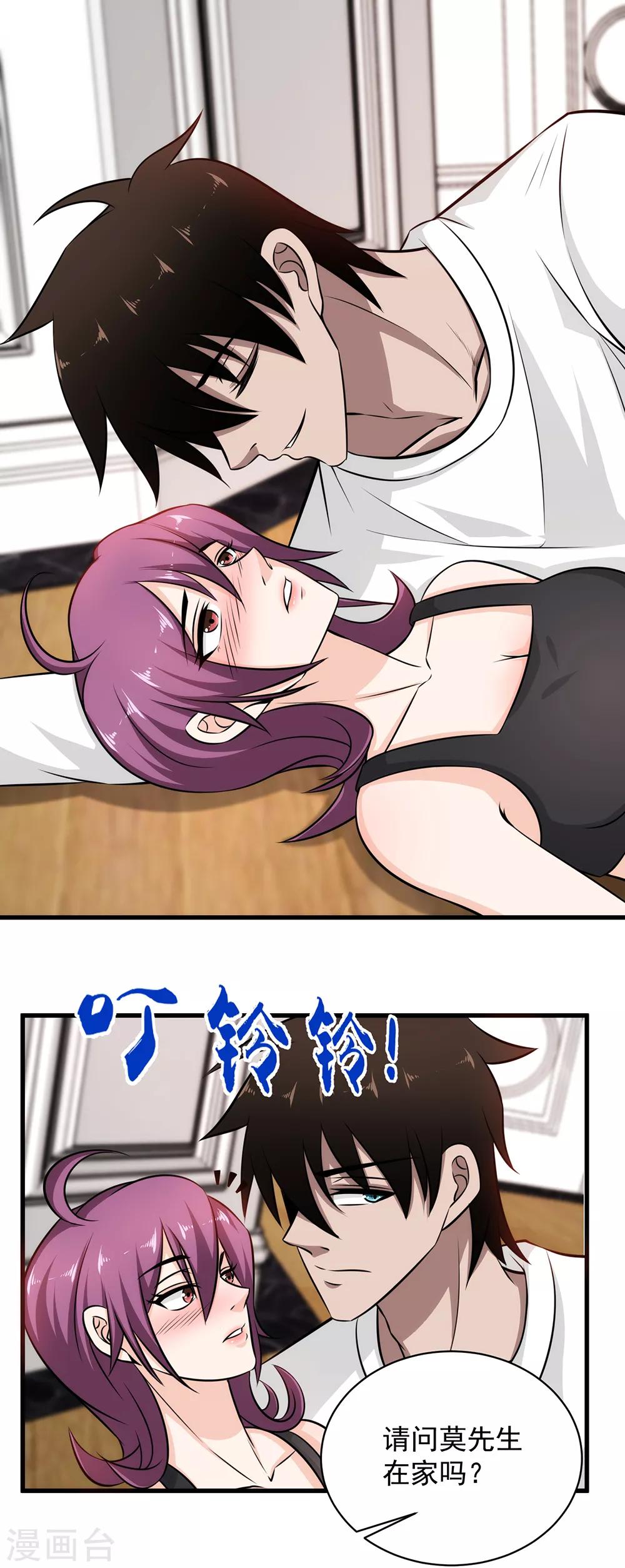 第36话 幸运女神开眼了-第37话