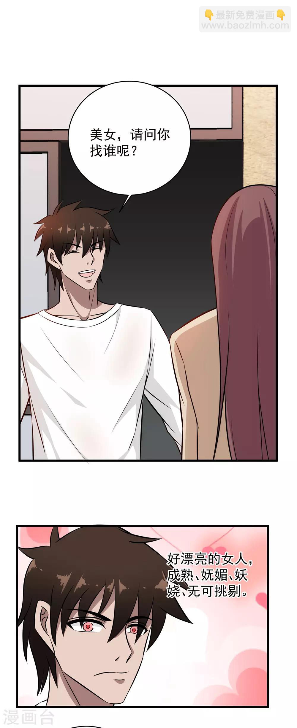 第36话 幸运女神开眼了-第37话