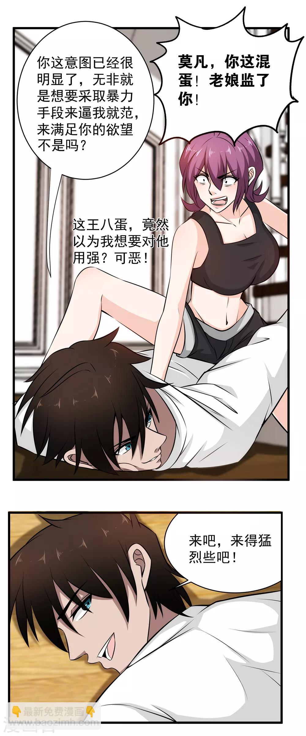 第36话 幸运女神开眼了-第37话