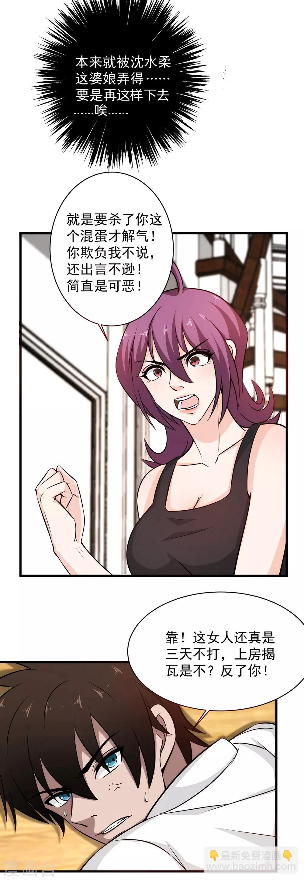 第36话 幸运女神开眼了-第37话