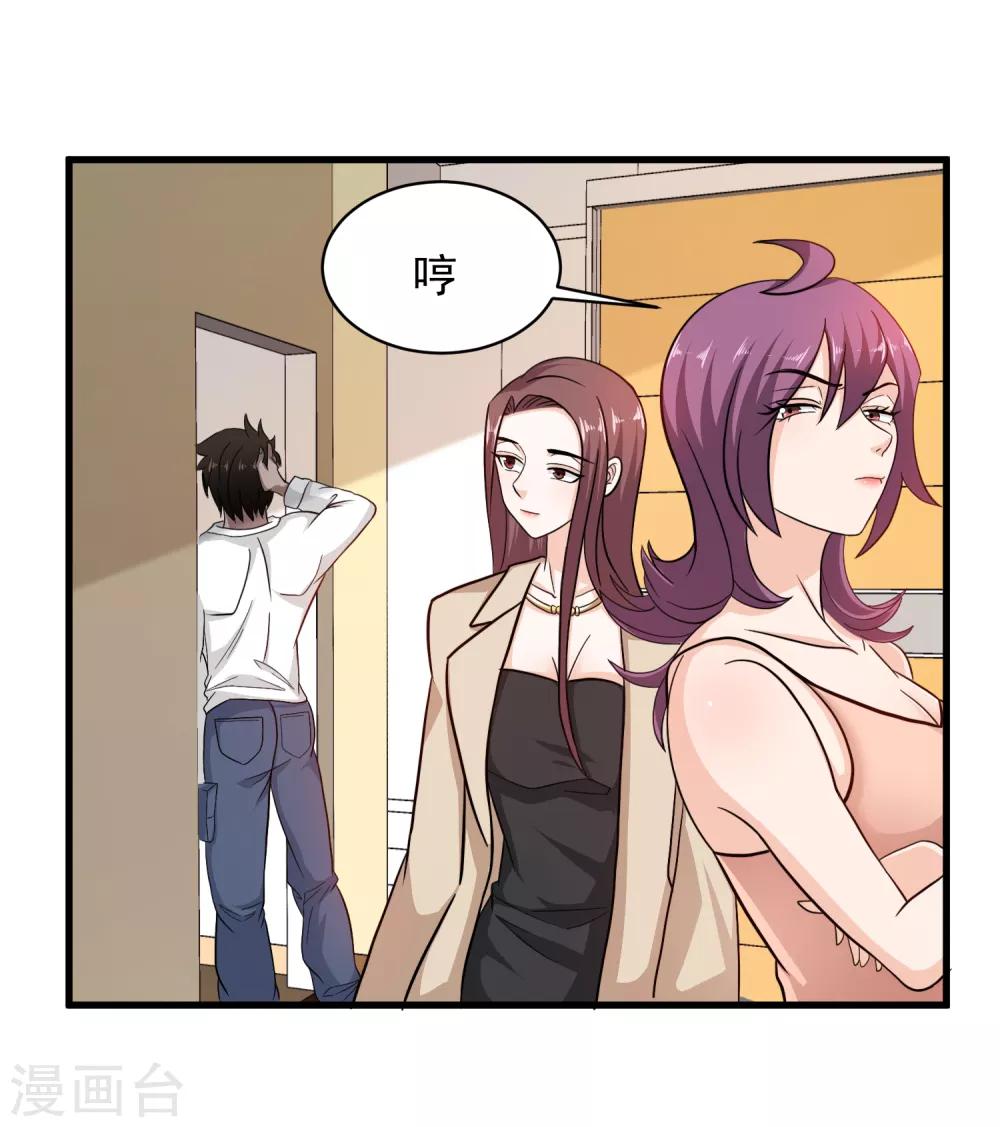 第38话 美女的邀约-第39话