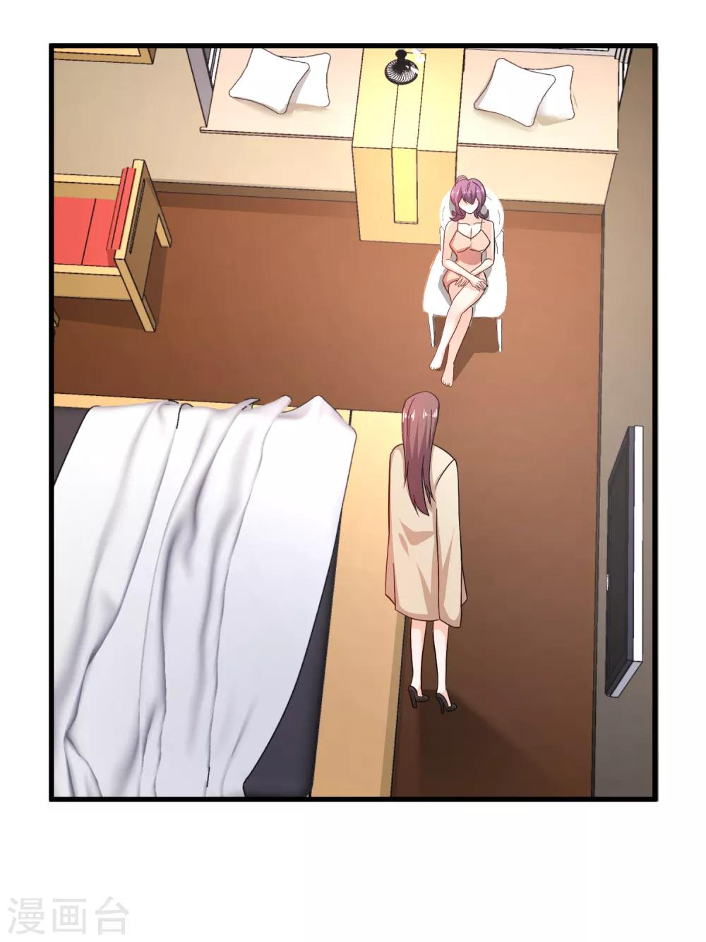 第38话 美女的邀约-第39话