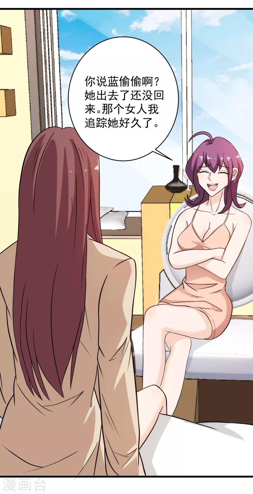 第38话 美女的邀约-第39话