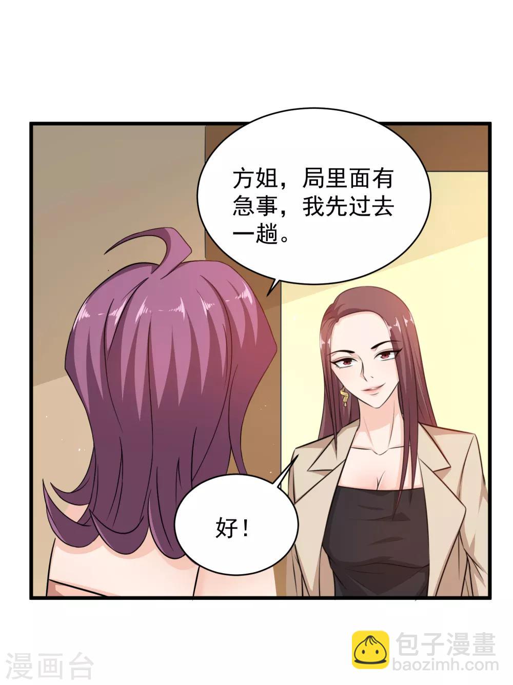 第38话 美女的邀约-第39话