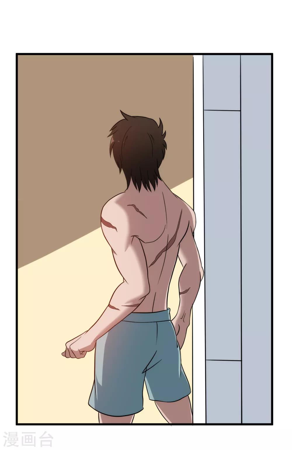 第38话 美女的邀约-第39话