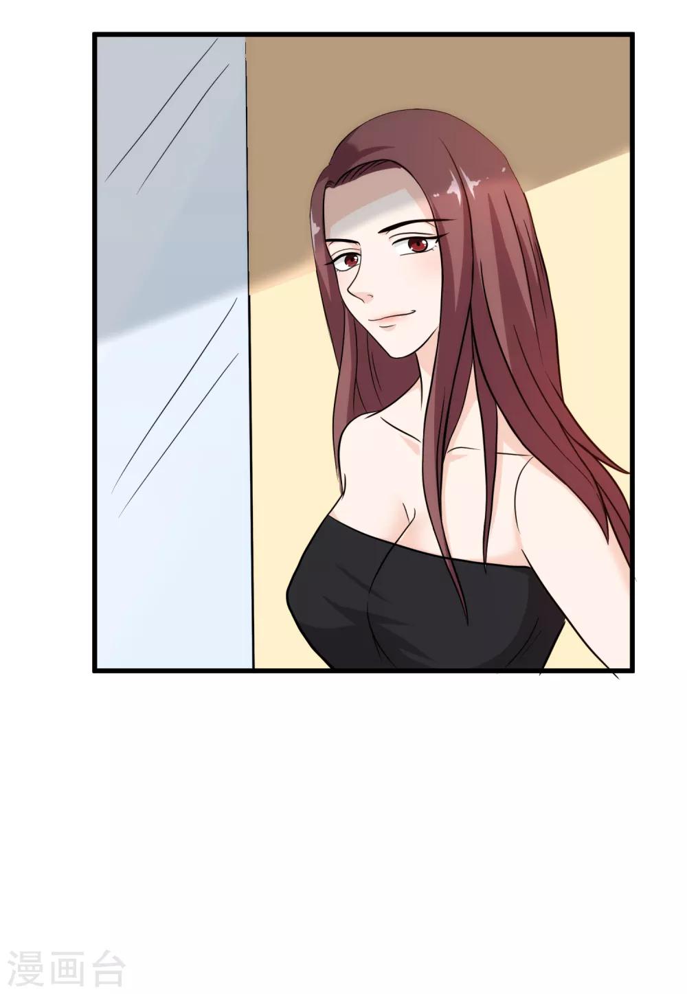 第38话 美女的邀约-第39话