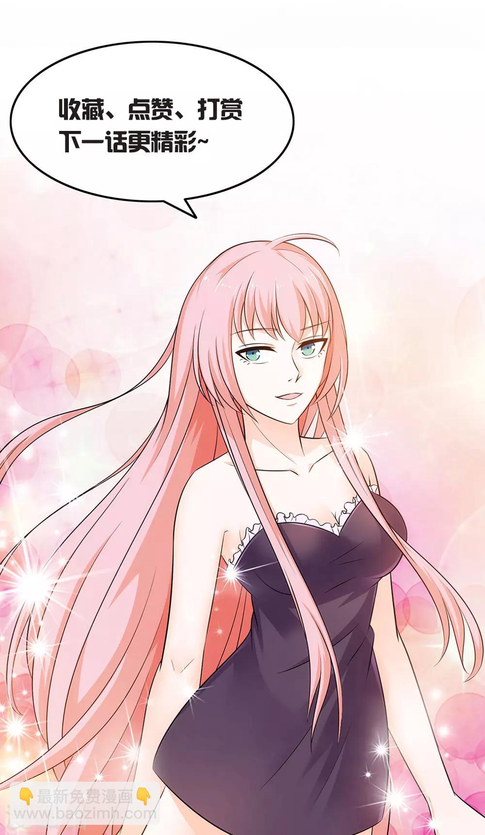 第38话 美女的邀约-第39话