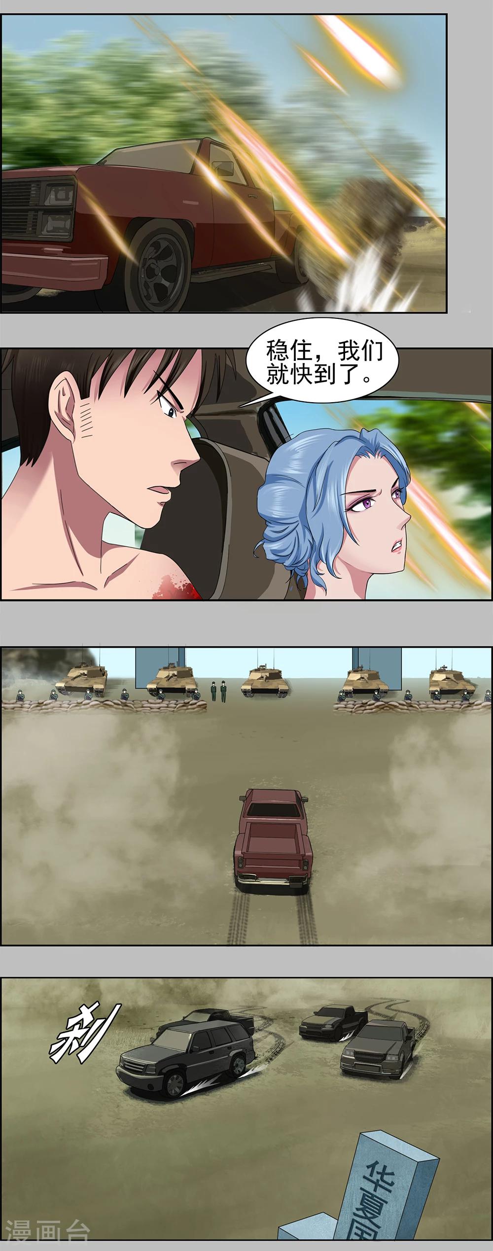 第4话 边境对峙-第5话