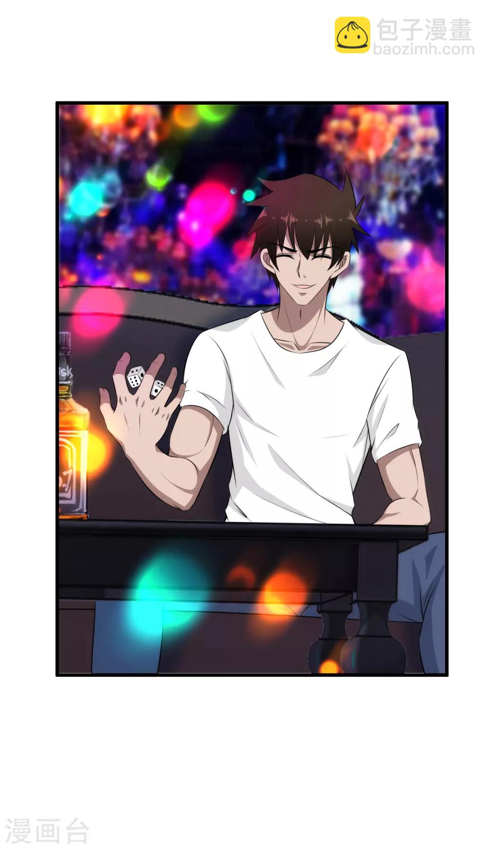 第40话 借一下你的女人-第41话