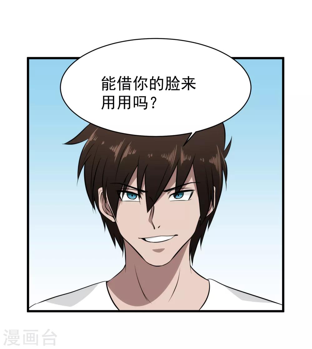 第40话 借一下你的女人-第41话