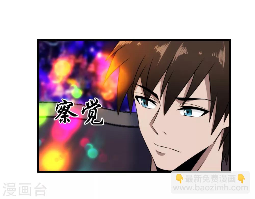 第40话 借一下你的女人-第41话