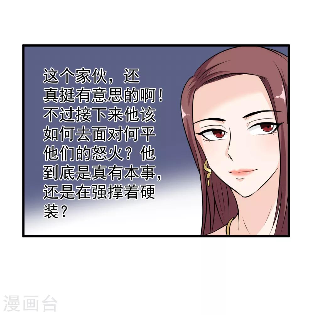 第40话 借一下你的女人-第41话