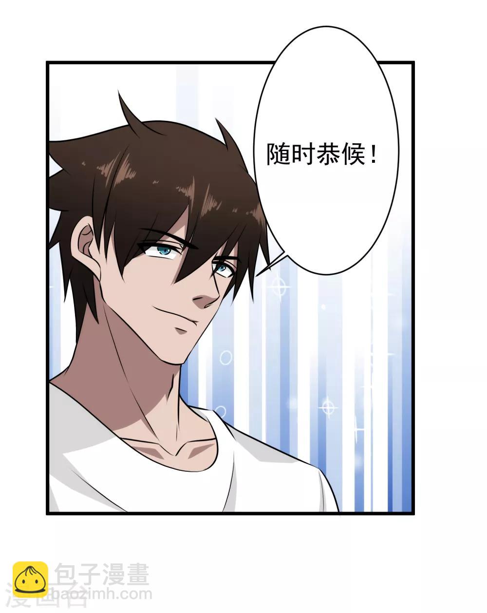 第40话 借一下你的女人-第41话