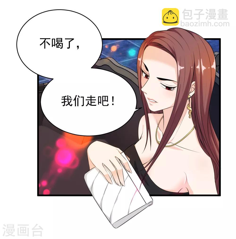 第40话 借一下你的女人-第41话