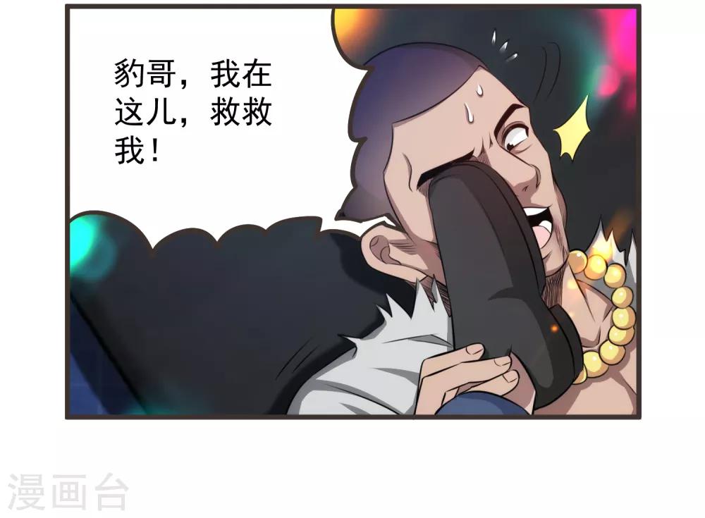 第42话 不想死就给我滚！-第43话