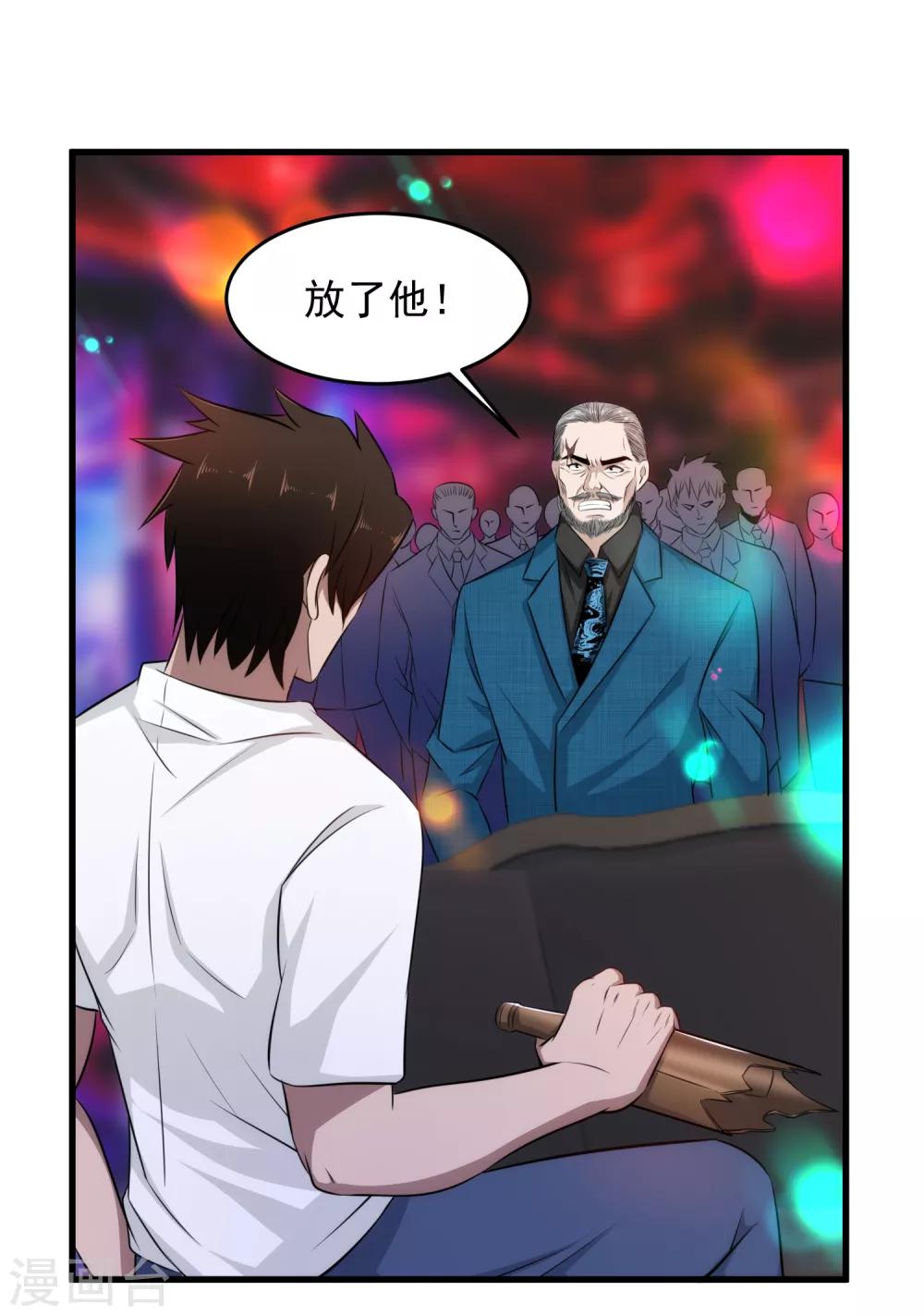 第42话 不想死就给我滚！-第43话