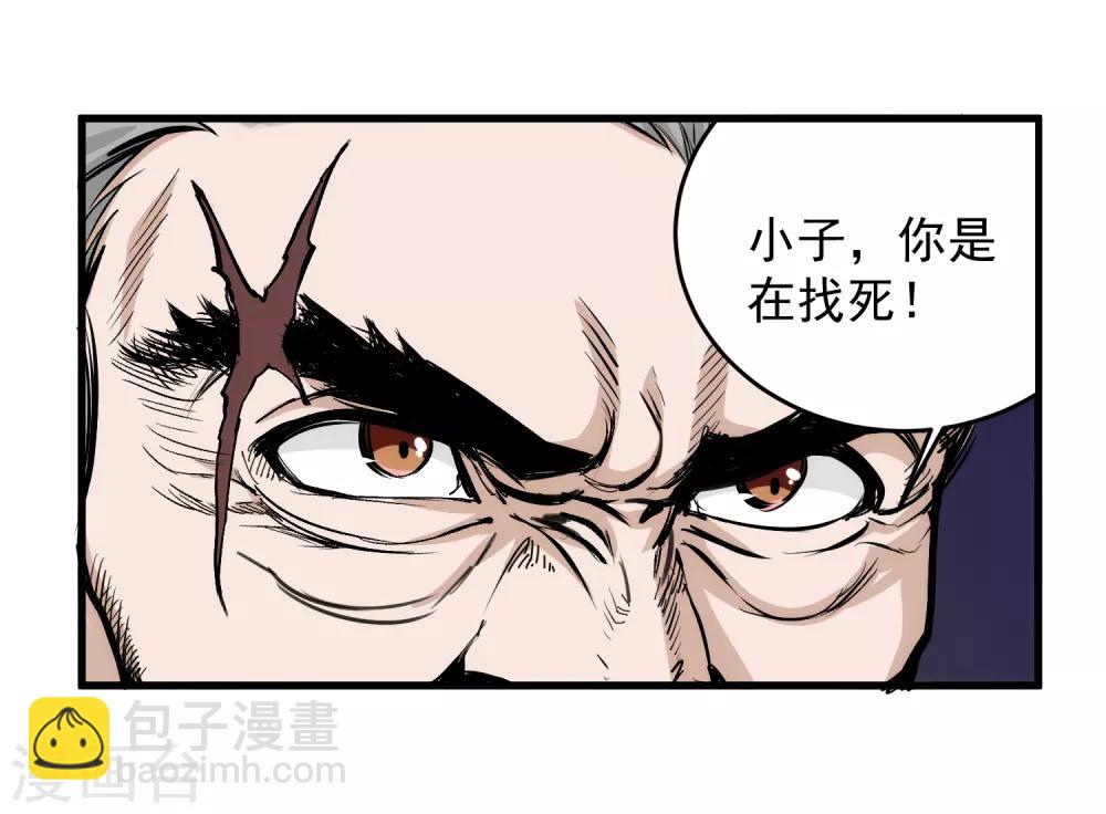 第42话 不想死就给我滚！-第43话