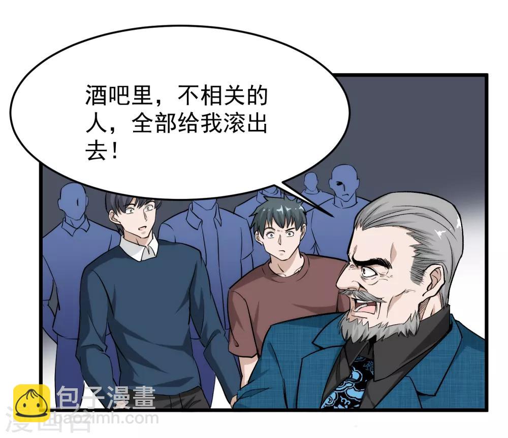 第42话 不想死就给我滚！-第43话