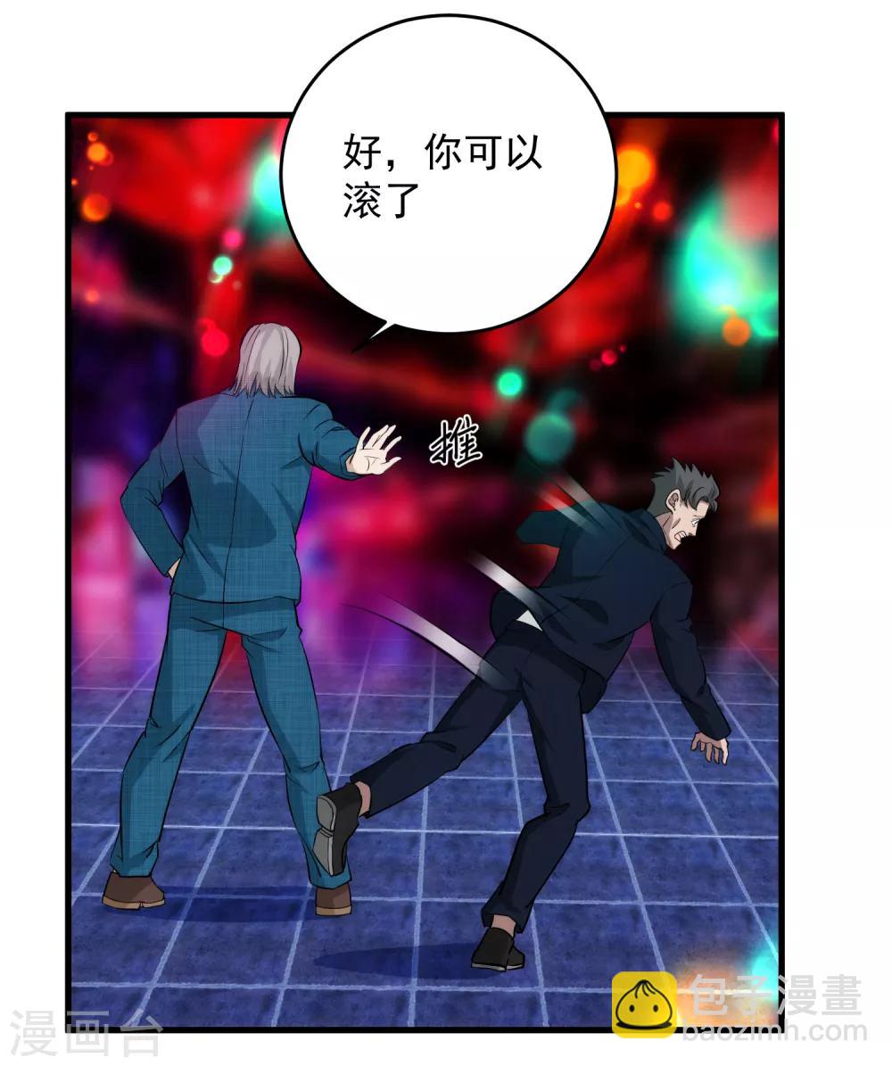 第42话 不想死就给我滚！-第43话