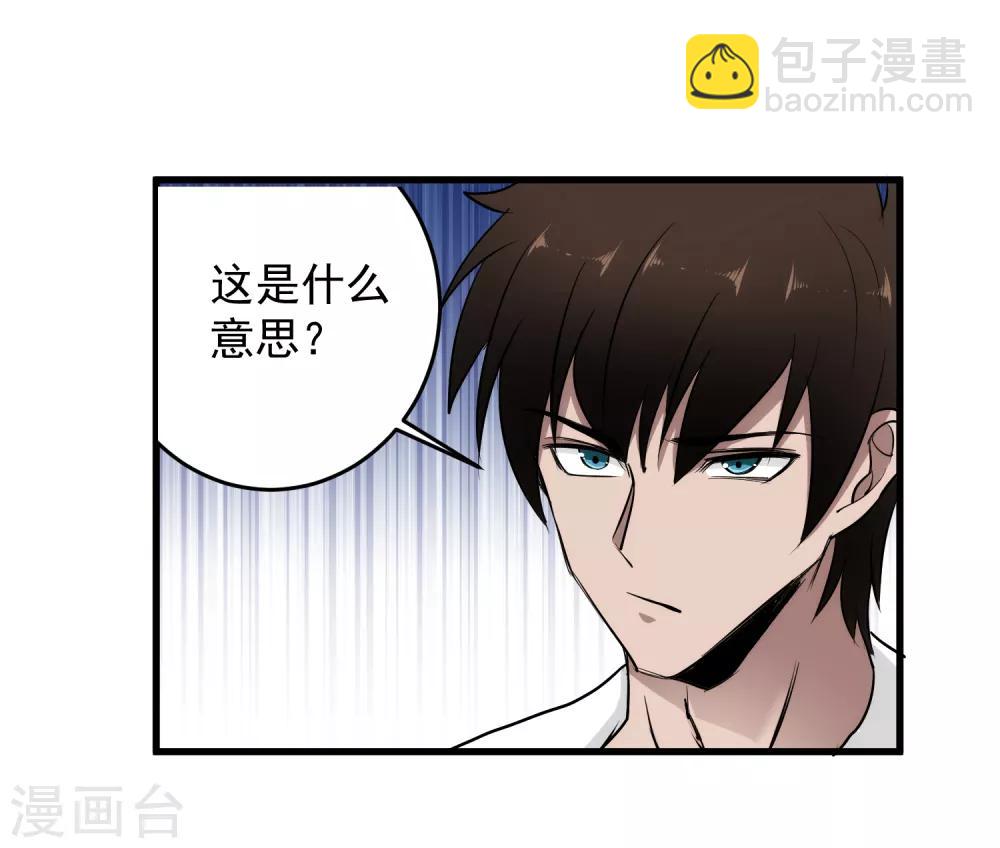 第42话 不想死就给我滚！-第43话