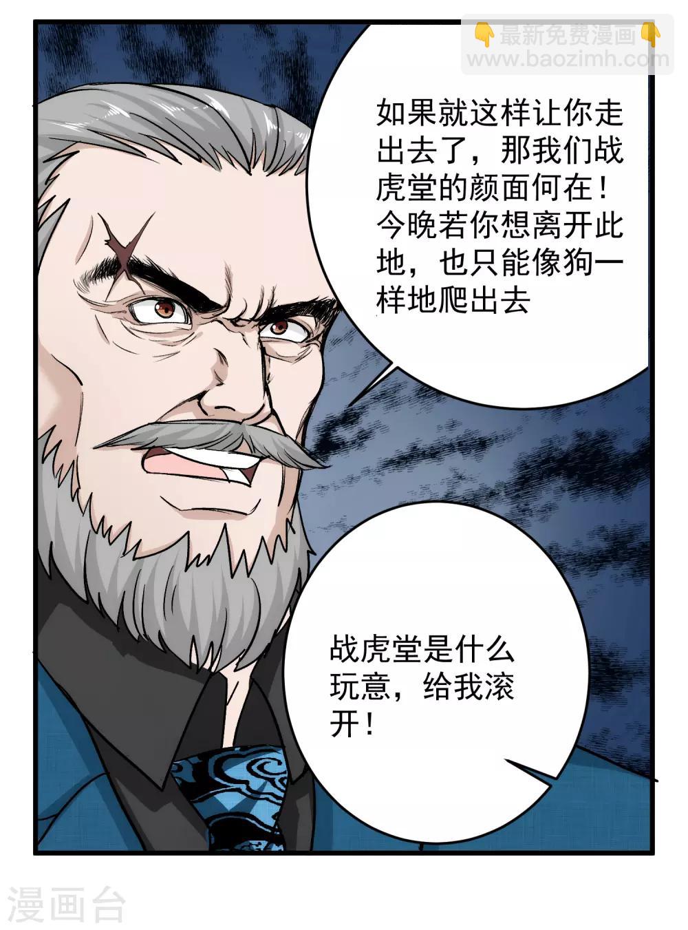 第42话 不想死就给我滚！-第43话