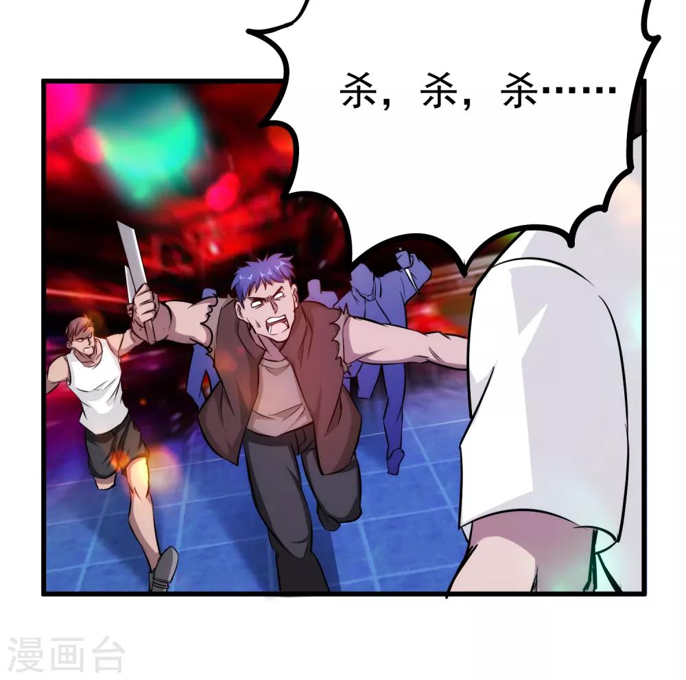 第42话 不想死就给我滚！-第43话